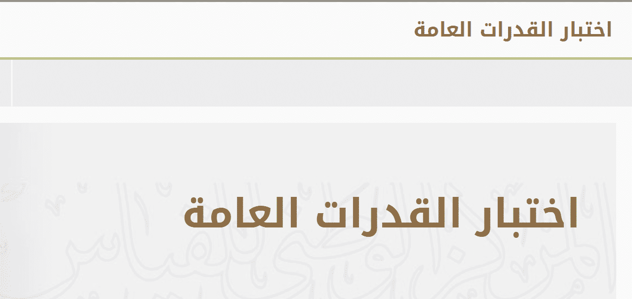 استعلام عن نتائج قياس برقم الهوية ورقم السجل المدني 1444 3 استعلام عن نتائج قياس
