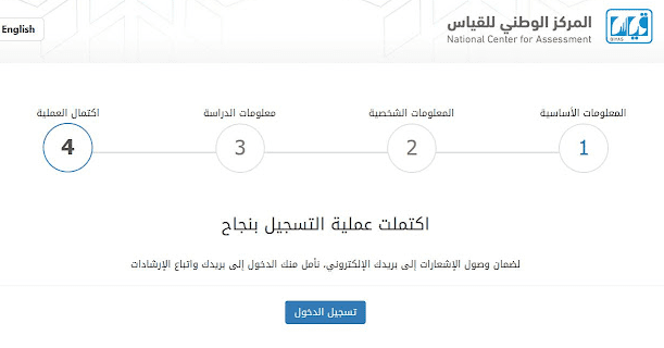 استعلام عن نتائج قياس برقم الهوية ورقم السجل المدني 1444 2 استعلام عن نتائج قياس