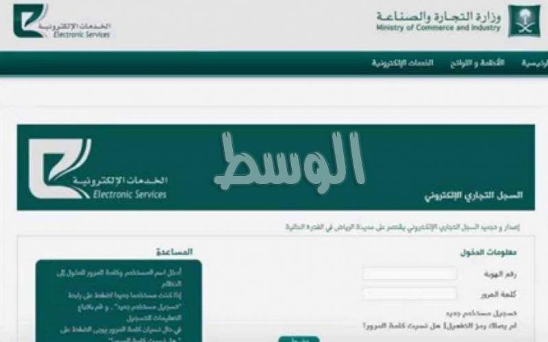الاستعلام عن سجل تجاري بالاسم 1444