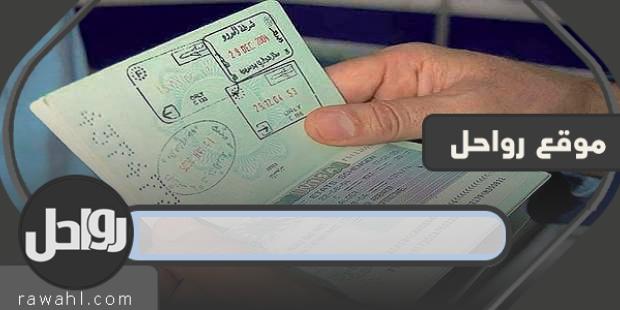 الاستعلام عن طلبات تأشيرة العمل .. منصة مساند للاستعلام عن طلبات التأشيرة 4 الاستعلام عن طلبات تأشيرة العمل