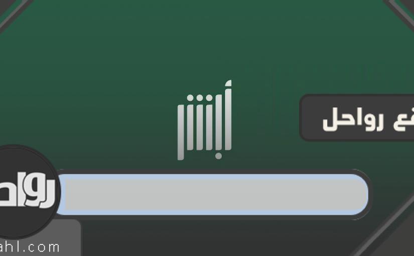 الاستفسار عن رقم هوية وزارة الداخلية بالتفصيل