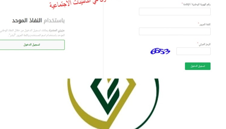 الاشتراك في التأمينات