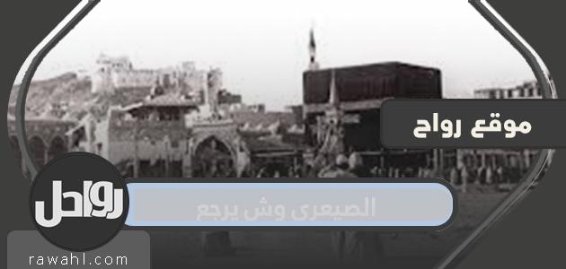 السياري وماذا يعود؟ أصل قبيلة السياري من أين