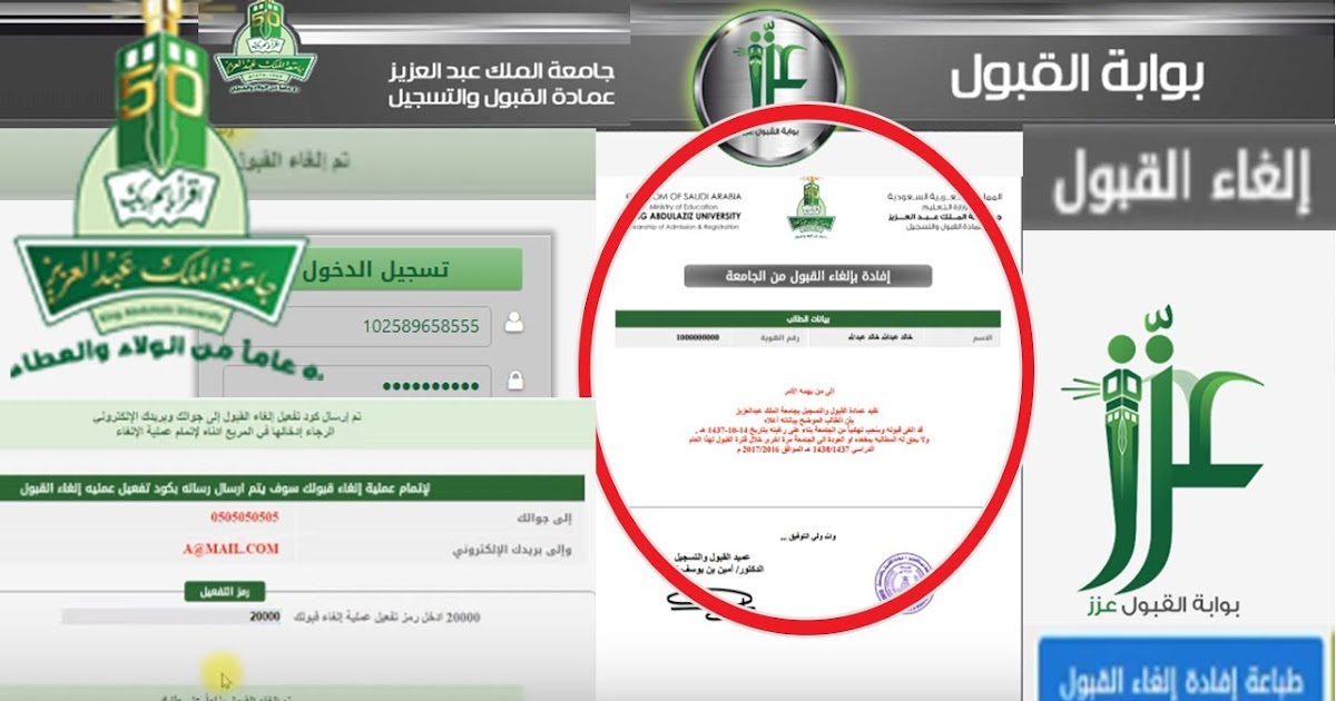 طريقة التسجيل في جامعة الملك عبدالعزيز 1444 1 طريقة التسجيل في جامعة الملك عبدالعزيز 1444