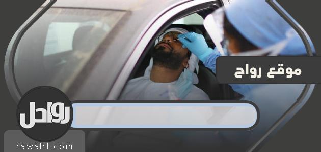 الفئات المعفاة من رسوم الامتحان في دولة الإمارات 1441