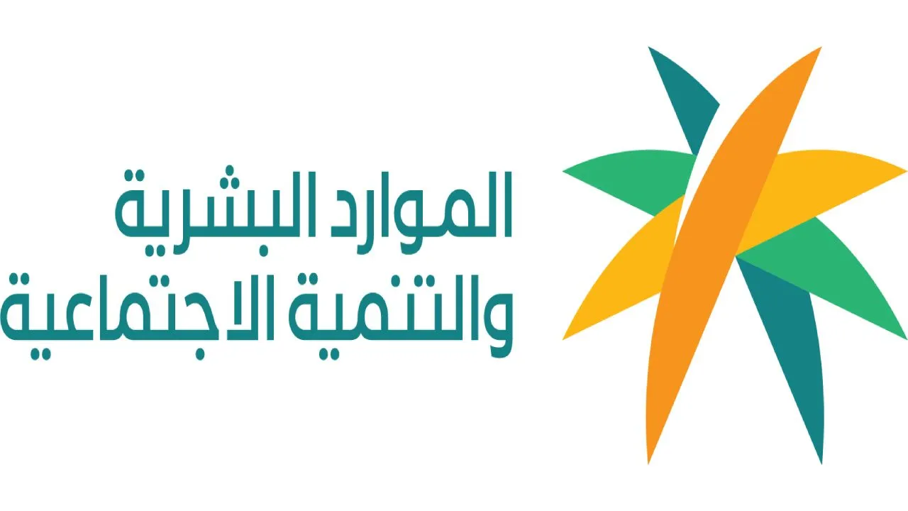 القبول في الضمان الاجتماعي المطور 1444