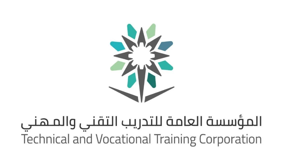 المؤسسة العامة للتدريب التقني والمهني