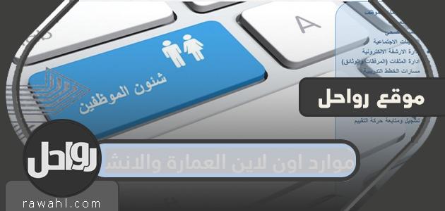 الموارد عبر الإنترنت ، والهندسة المعمارية والبناء ، والخدمات والميزات بالتفصيل 1 الموارد عبر الإنترنت ، والهندسة المعمارية والبناء ، والخدمات والميزات بالتفصيل