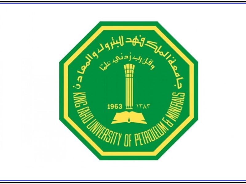 رالوظائف المطلوبة في جامعة الملك فهد للبترول والمعادن