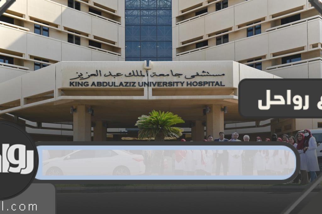 اودس بلس جامعة الملك عبدالعزيز