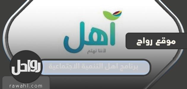 برنامج التنمية الاجتماعية الشعبية

