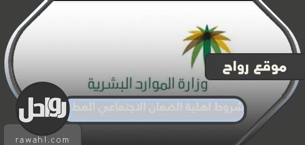 تحسين متطلبات الأهلية للضمان الاجتماعي 1444 ومتطلبات القبول الجديدة