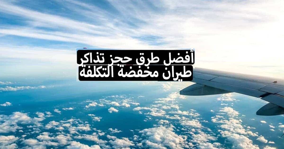 رابط وطريقة تعديل بيانات المسافر الخطوط السعودية 2023