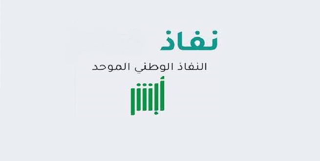 سمة تسجيل دخول جديد عن طريق النفاذ الوطني 1 تسجيل دخول جديد عن طريق النفاذ الوطني
