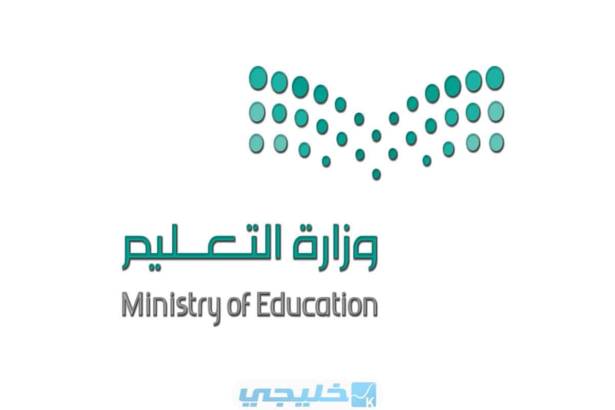 درجات النجاح في المتوسط 1444 بالسعودية