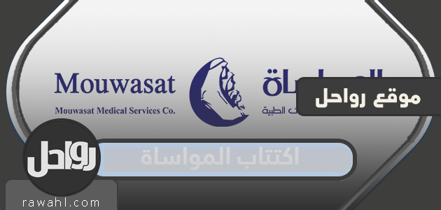 تفاصيل اشتراك المواساة 2022
