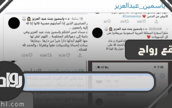 تفاصيل قصة ياسمين عبد العزيز