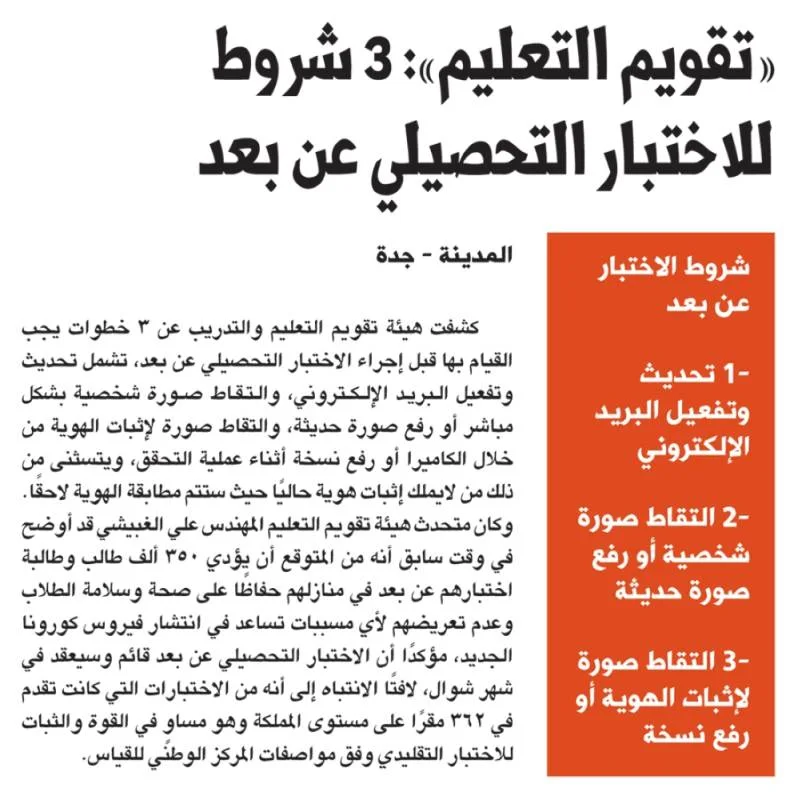 كيف الغي اختبار التحصيلي قبل السداد 1444 بالخطوات
