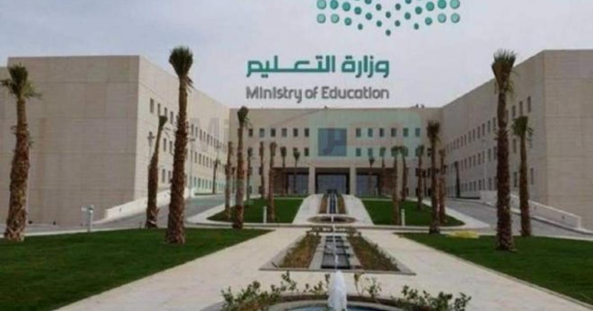 تواريخ اجازات الترم الثاني 1444