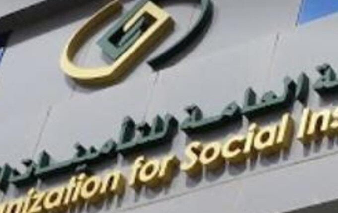 حجز موعد التامينات الاجتماعية الرياض