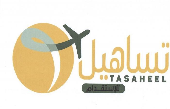 حجز موعد تساهيل مصر بالتليفون 2023