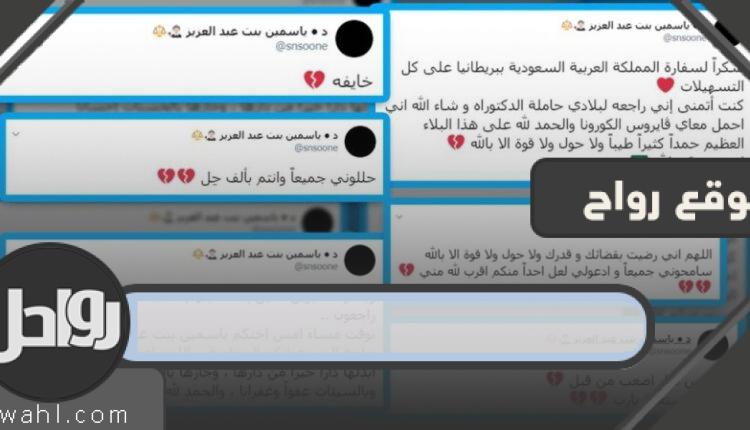 حقيقة وفاة ياسمين عبد العزيز بكورونا ...