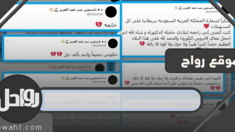 حقيقة وفاة ياسمين عبد العزيز بكورونا ...