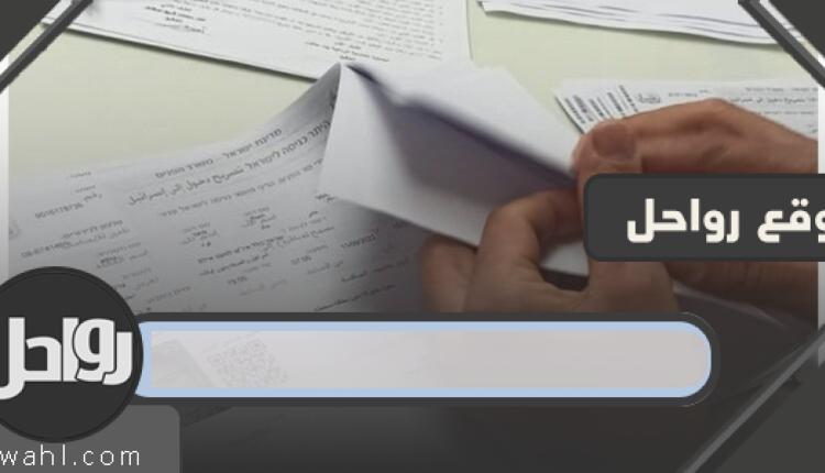 كيف اعرف موعد تعييني في الشؤون المدنية؟