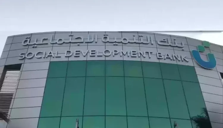 رابط التقديم على بنك التسليف