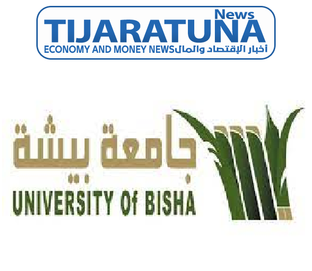 رابط منصة تعاون جامعة بيشة للتسجيل في الوظائف 1444