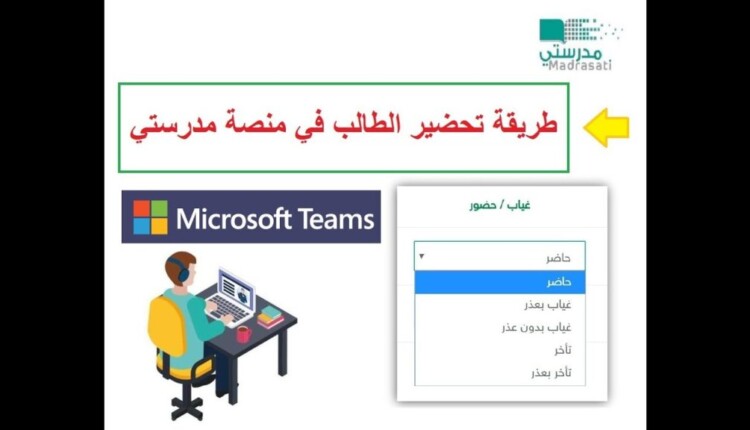 رابط اين مدرستي الدليل المكاني