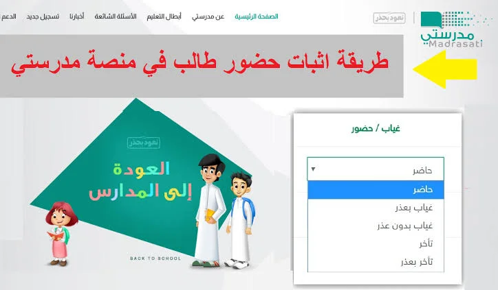 رابط اين مدرستي الدليل المكاني