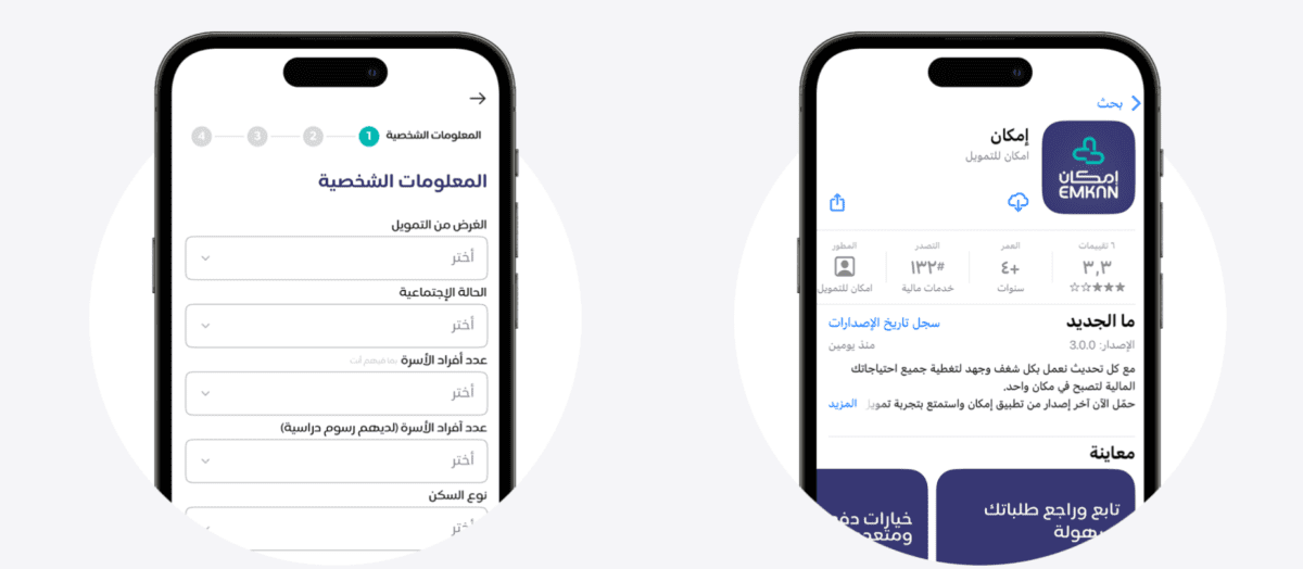شروط إمكان للمتقاعدين وكيفية سداده