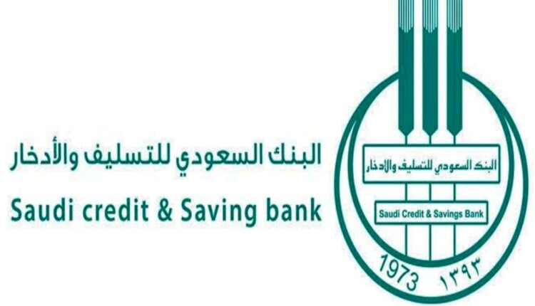شروط بنك التسليف الجديدة لقرض الأسرة 2023