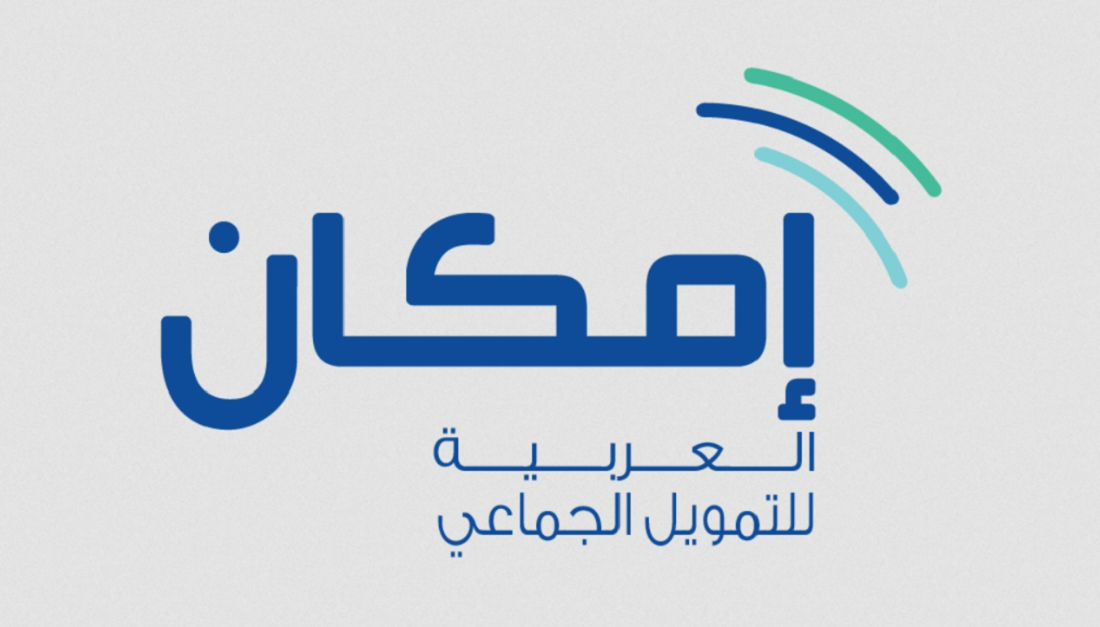 شروط تمويل إمكان الأهلي