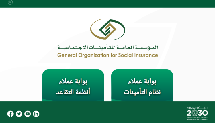 طباعة شهادة بعدم وجود سجل اشتراك من التأمينات الاجتماعية 1444