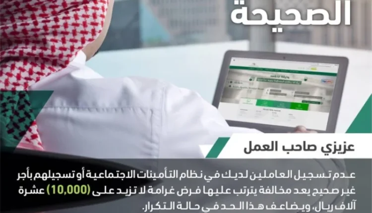 طباعة شهادة بعدم وجود سجل اشتراك من التأمينات الاجتماعية 1444