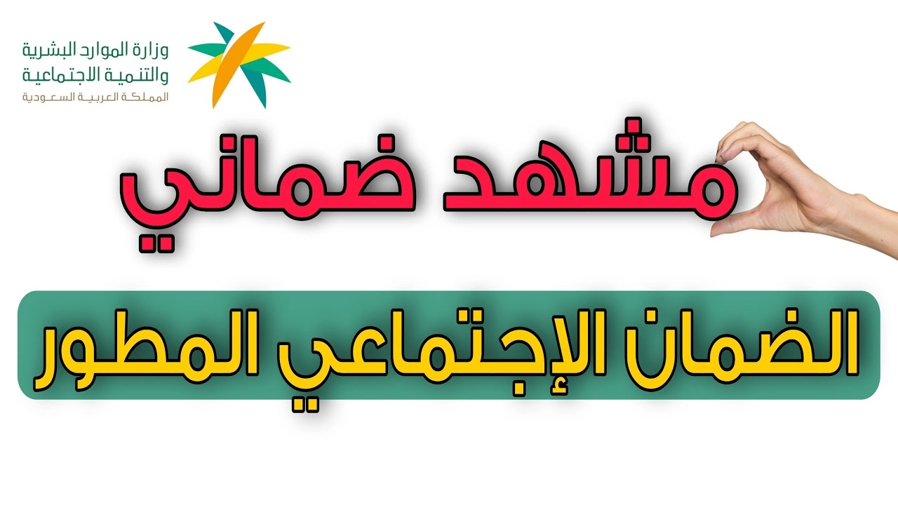 طباعة مشهد من الضمان الاجتماعي 1444