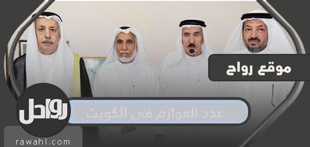 عدد الاناث في الكويت 2022