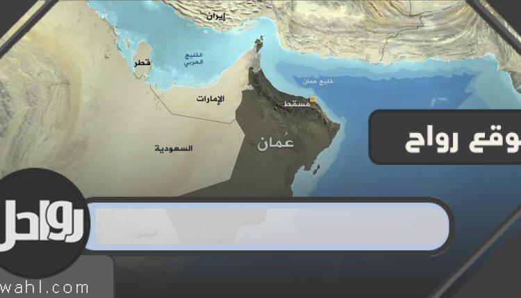 عمان خريطة الصم