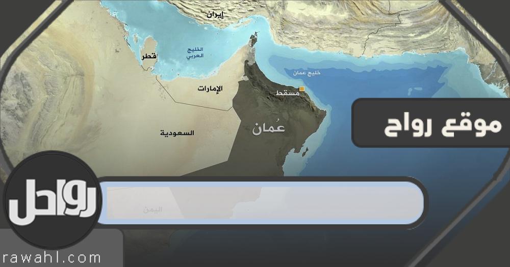 عمان خريطة الصم 1 عمان خريطة الصم