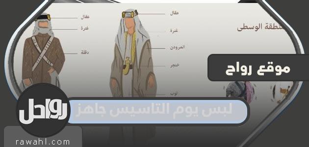 فستان يوم الأساس جاهز