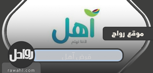 قرض العودة إلى المنزل | احصل على 60 الف ريال من بنك التنمية الاجتماعية بدون فوائد