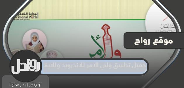 قم بتنزيل تطبيق guardian لنظامي Android و iPhone أحدث إصدار 2023