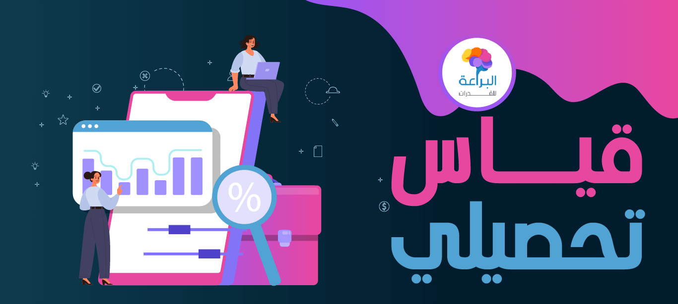 كم درجة على السؤال الواحد في التحصيلي 1 كم درجة على السؤال الواحد في التحصيلي