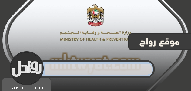 كم تبلغ رسوم اختبار كورونا في الإمارات؟