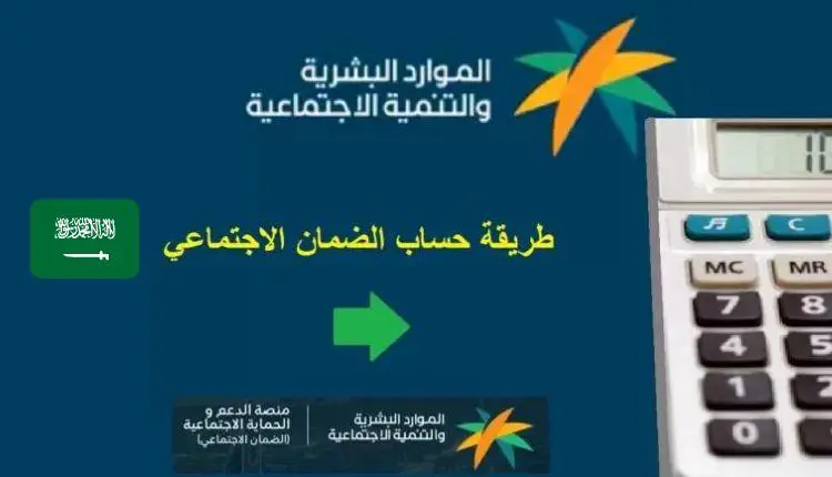 كم راتب الضمان الاجتماعي 1444 1 كم راتب الضمان الاجتماعي 1444