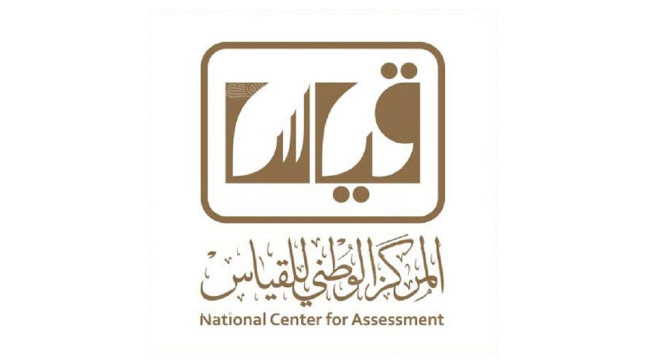 كم مدة اختبار القدرات الورقي 444 في السعودية