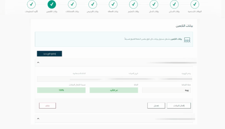 كيف اضيف تابع في الضمان 