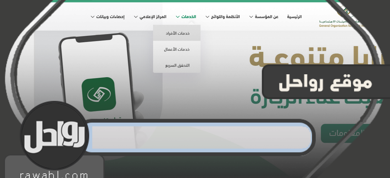 كيف اطلع برنت من التأمينات الاجتماعية